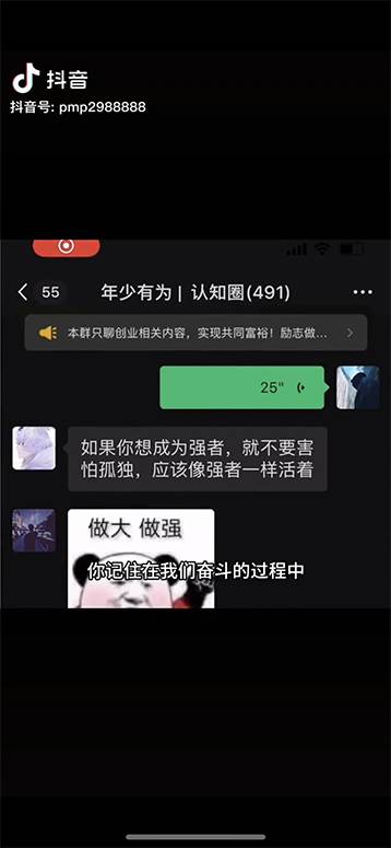 （11175期）男天门抖音口播视频日引500+创业粉拆解教程！含不出镜等多种玩法普通人…插图3