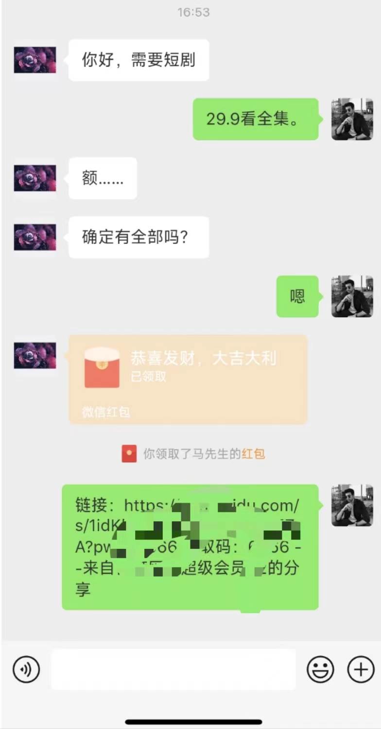 （8486期）陌陌美女无人播快手爽文短剧，直播一周收益1816加上私域一周4000+插图1