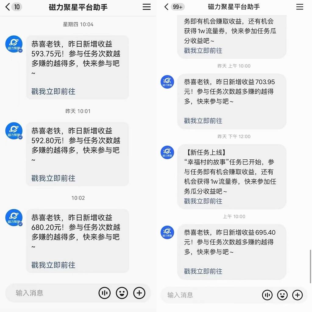 （8772期）快手直播短剧最新玩法，磁力巨星日赚500+，无视版权违规提示，可清除违规插图1