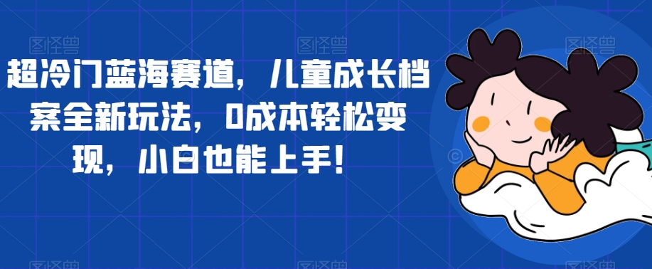 职业打假赔付食品新纪元思路玩法（保姆级详细教程交付）【揭秘】插图