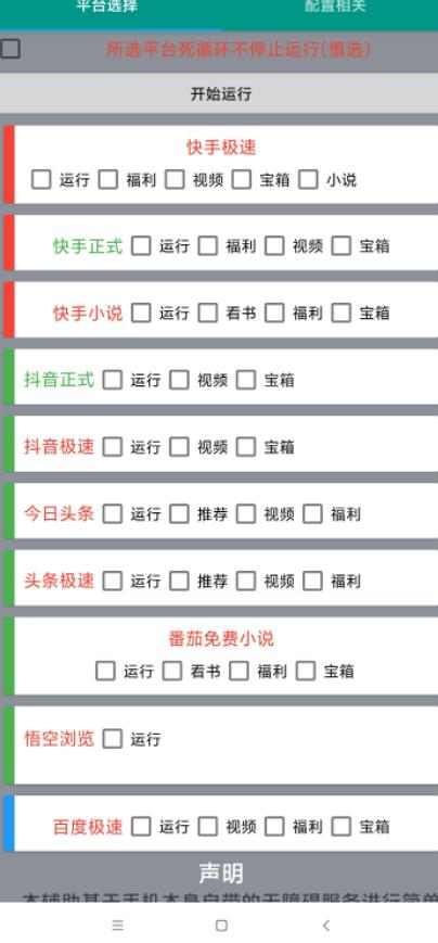 【低保项目】掘金聚财自动刷短视频脚本，支持多个平台，自动挂机运行插图1