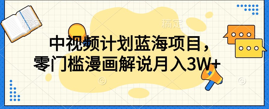 最新快手播剧外面收费1999羊群效应螺旋起号玩法配合流量日入几百完全不是问题插图