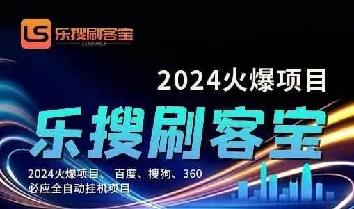 （11220期）自动化搜索引擎全自动挂机，24小时无需人工干预，单窗口日收益16+，可…插图