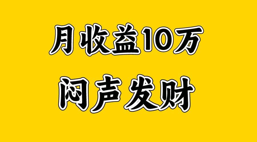 月入10万+，大家利用好马上到来的暑假两个月，打个翻身仗插图