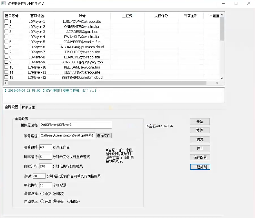 海外小游戏美金项目真正可以达到3-4U单窗口的方法,单台电脑收入300+插图1