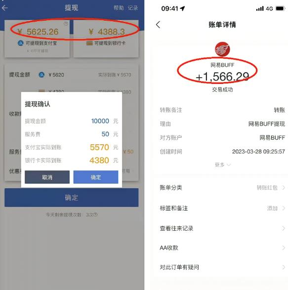 最新csgo游戏搬砖游戏，无需挂机小白无脑也能日入300+插图1