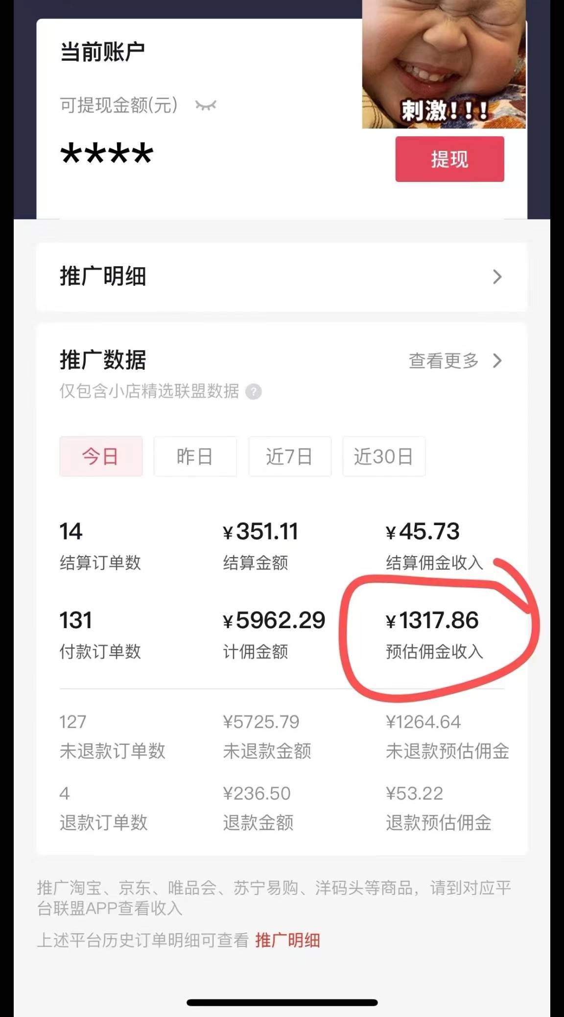 日入1000+火爆抖音年货图文带货，AI自动生成自己的年货原创图文插图2