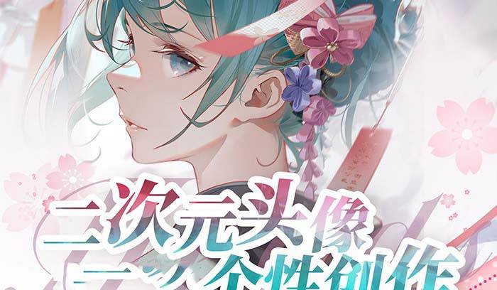 （8982期）2023年二次元头像个性创作绘画教程（75节视频课）插图1