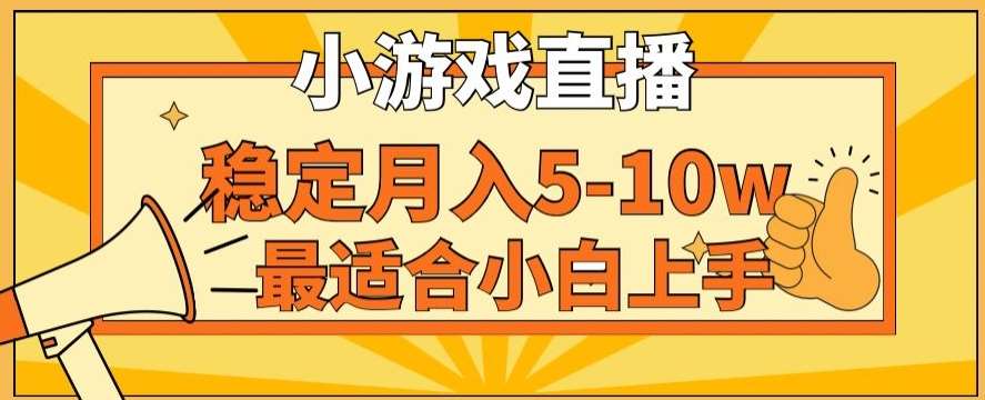 寒假新风口玩就挺秃然的月入5-10w，单日收益3000+，每天只需1小时，最适合小白上手，保姆式教学【揭秘】插图