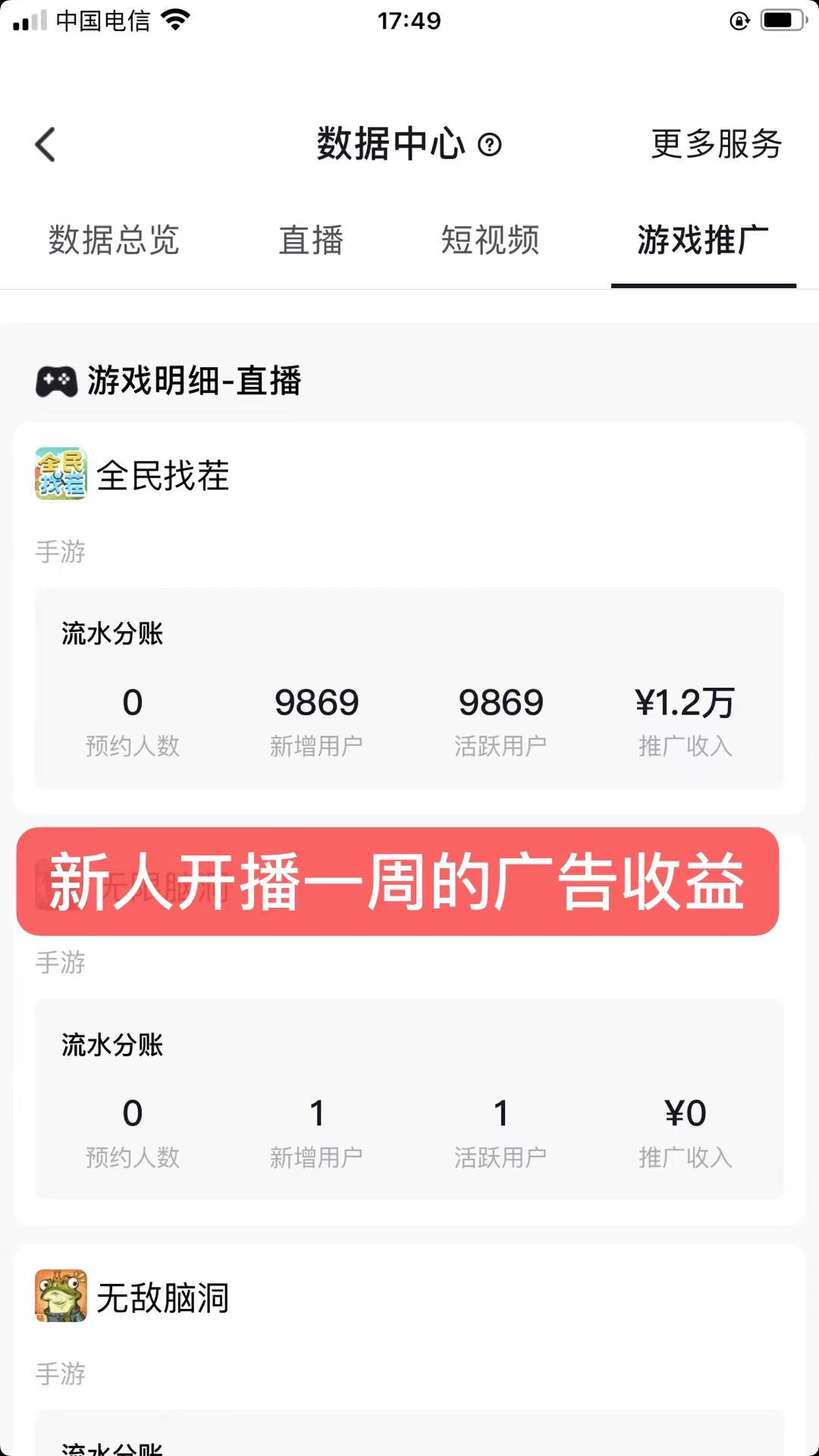 全民找茬小游无人直播日入1000+保姆式教学小白轻松上手（附带直播语音包）插图1