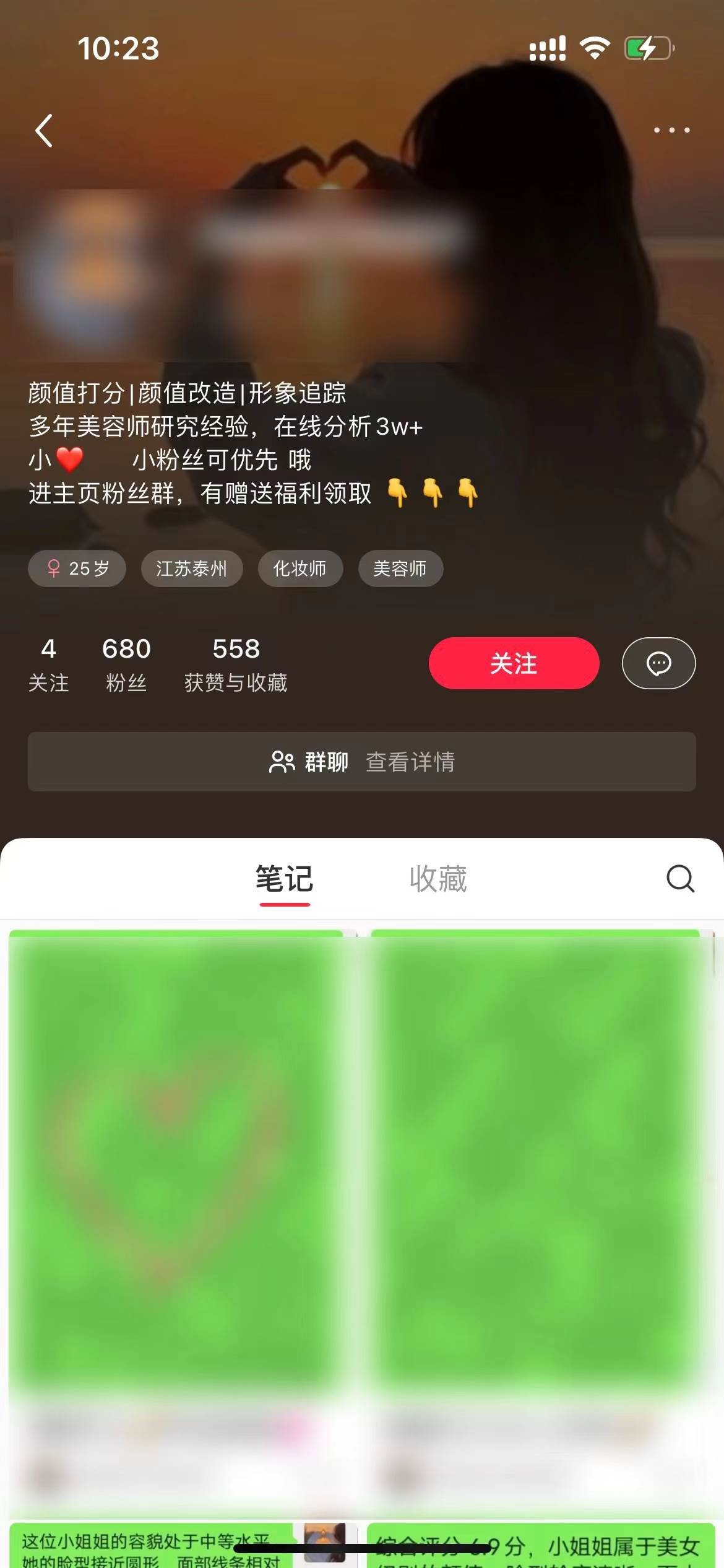 （10187期）一天收入2000+，最新小红书颜值打分项目，吸引小姐姐，刷爆后端收益插图2