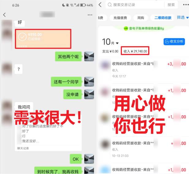 （8577期）学生实习盖章项目，人人可做，一单500+插图1