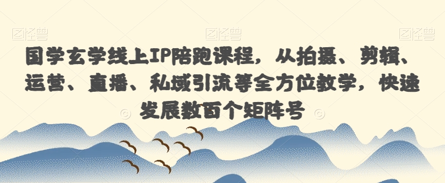 【一度招商】招商方案系统实操班 价值1980元插图