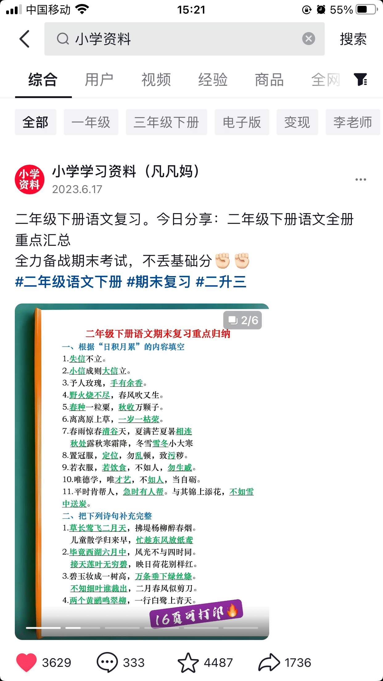 【白龙笔记】图文去重搬运玩法，坚持执行日入300+，适合大部分项目（附带去重参数）插图1