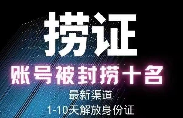 2023年最新抖音八大技术，一证多实名，秒注销，断抖破投流，永久捞证，钱包注销，跳人脸识别，蓝V多实插图