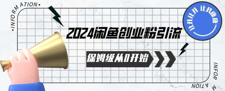 2024天天都能爆单的小红书最新玩法，月入五位数，操作简单，一学就会【揭秘】插图