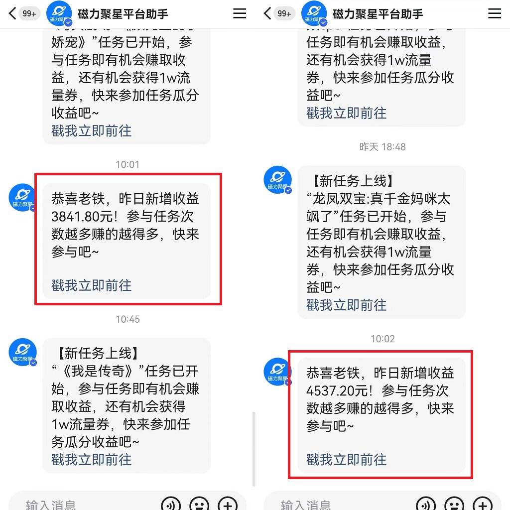 靠快手24小时美女直播，日入4500+，时时被动收入，内部姿势操作，小白也…插图2