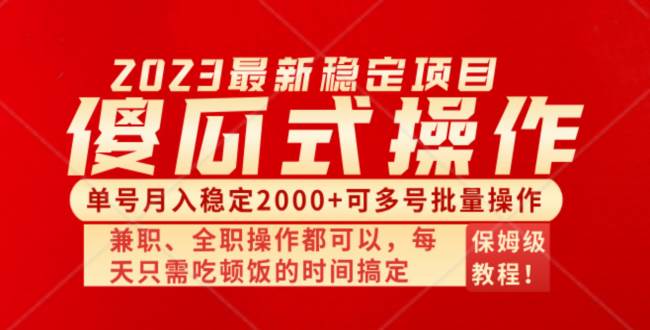 傻瓜式无脑项目 单号月入稳定2000+ 可多号批量操作 多多视频搬砖全新玩法插图