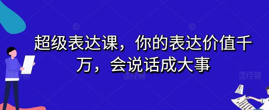 《最新暴利Ai老照片修复》小白易上手，操作相当简单，月入千轻轻松松【揭秘】插图