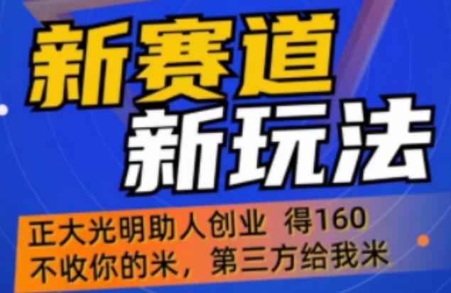 外边卖1980的抖音5G直播新玩法，轻松日四到五位数【详细玩法教程】插图