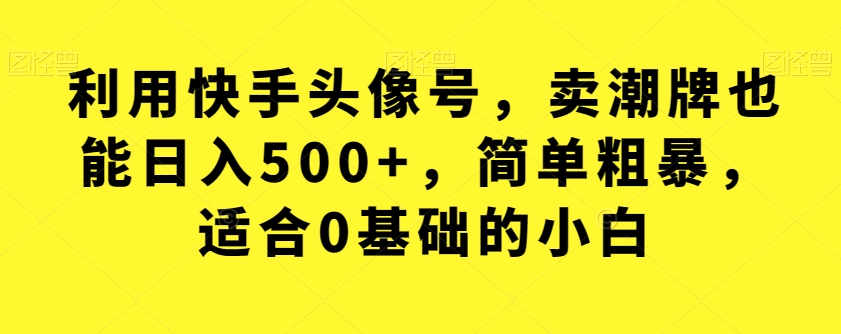 全网首发，日引500+男粉美女视频四开屏玩法，发一个爆一个【揭秘】插图