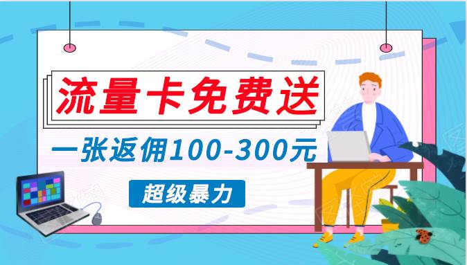 （10002期）蓝海暴力赛道，0投入高收益，开启流量变现新纪元，月入万元不是梦！插图