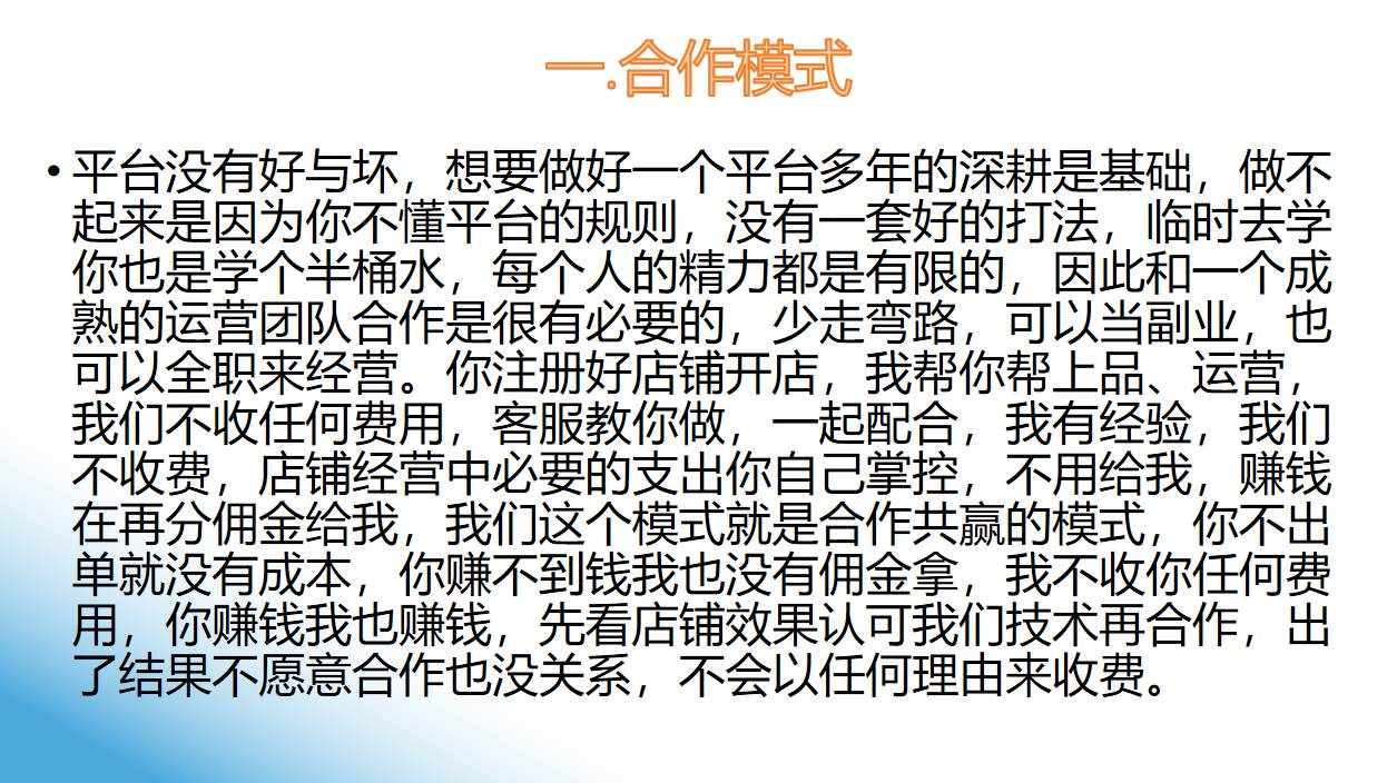 （11738期）拼多多2天起店，只合作不卖课不收费，上架产品无偿对接，只需要你回…插图3