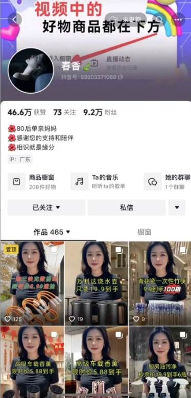 抖音图文带货新玩法， 操作简单，每天十分钟，轻松日入300+，可矩阵操作插图2