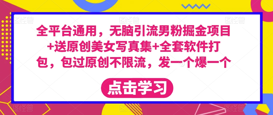 电商冰可乐·运营内参，千万级运营系统课，淘系高阶运营手册，从选品开始，完整做店技巧插图