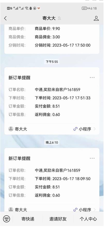 快递CPS陪跑训练营2.0：月入2万的正规蓝海项目【揭秘】插图1