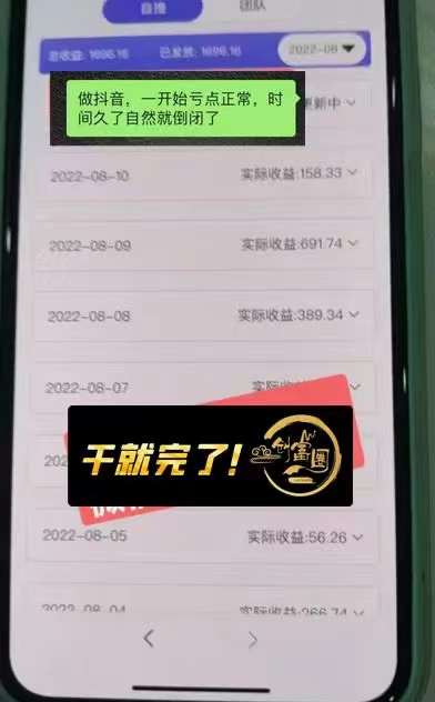 抖音壁纸变现项目：实战日入380+发布壁纸素材获取收益！插图4