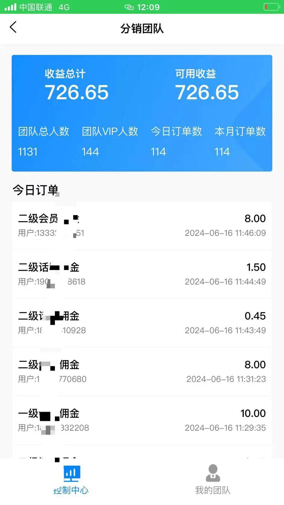 （11192期）88折充话费，秒到账，自用省钱，推广无上限，2024最佳项目，分享日赚千…插图1