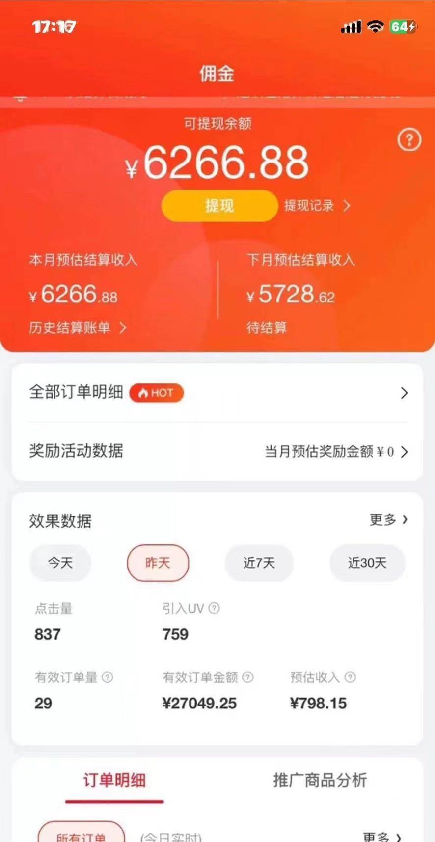 （10900期）最新京东视频带货，无脑搬运，每天5分钟 ， 轻松日入200-300＋插图1