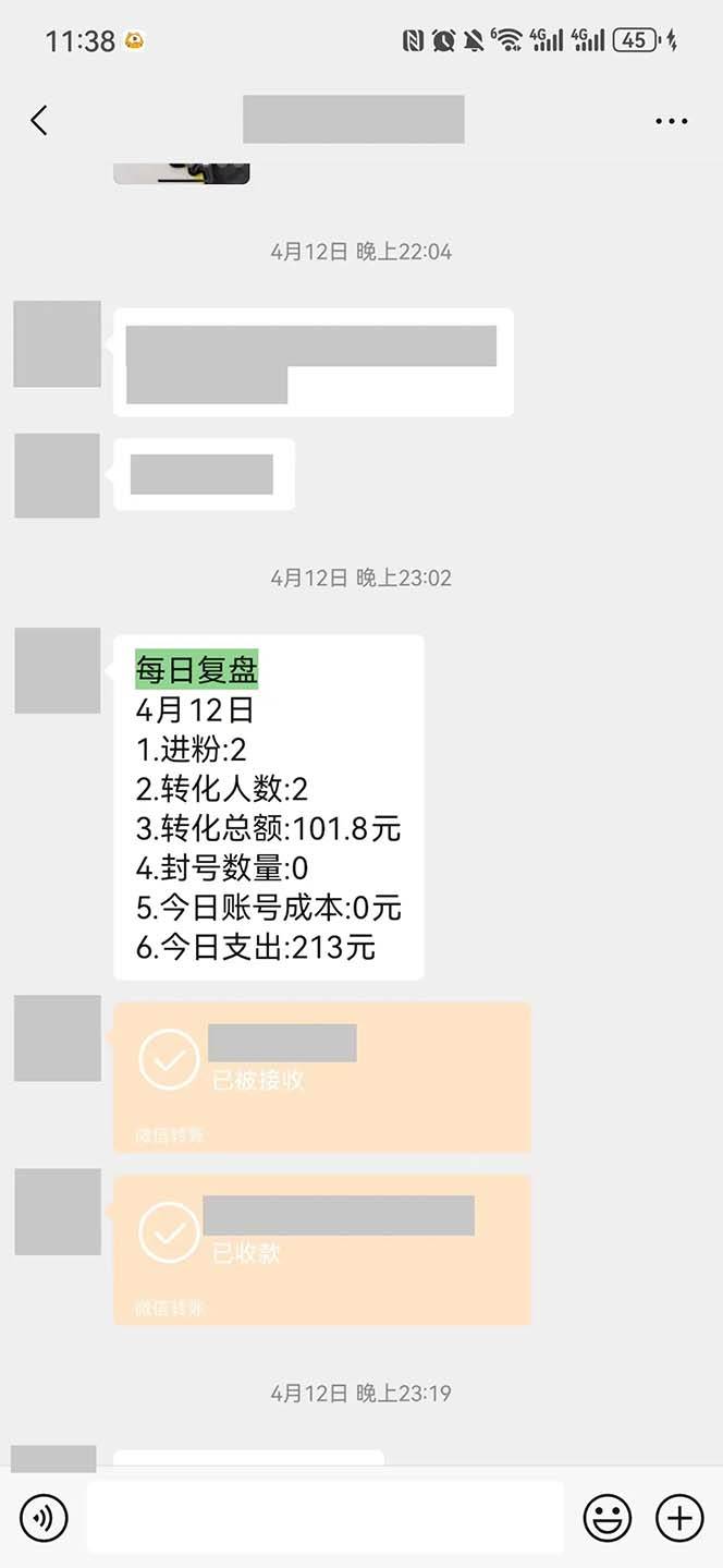 （10405期）15天纯利10W+，国学掘金计划2024玩法全网首次公开（视频课程+交付手册）插图1