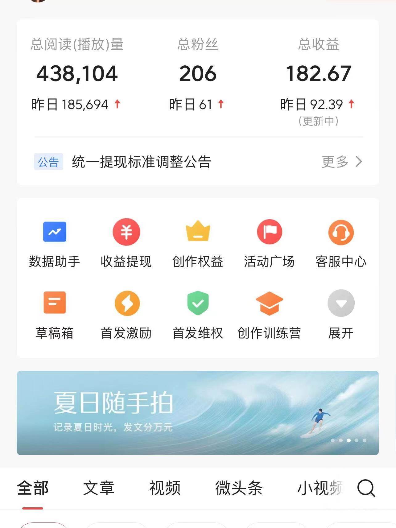 （12419期）AI头条掘金，门槛超低，小白也能轻松上手，简简单单日入1000+插图1