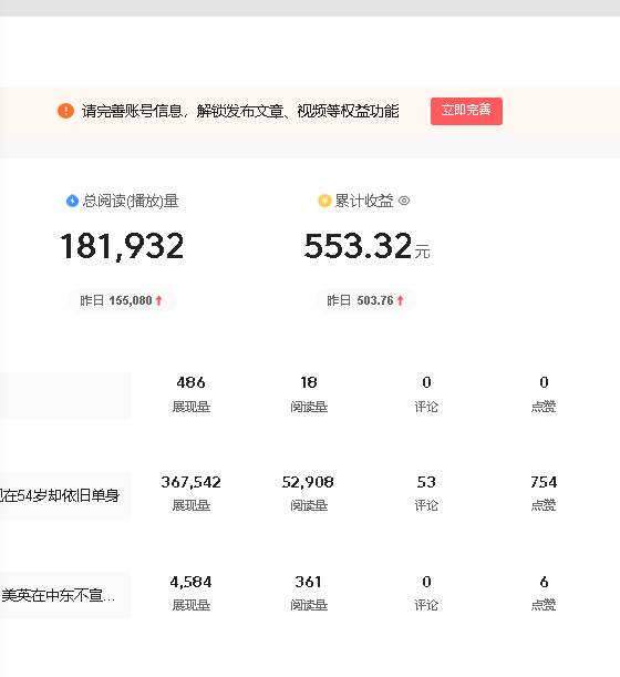 （10393期）AI头条最新玩法 1分钟一篇 100%过原创 无脑复制粘贴 轻松月入5000+ 每…插图1