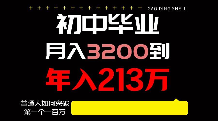 日入3000+纯利润，一部手机可做，最少还能做十年，长久事业插图