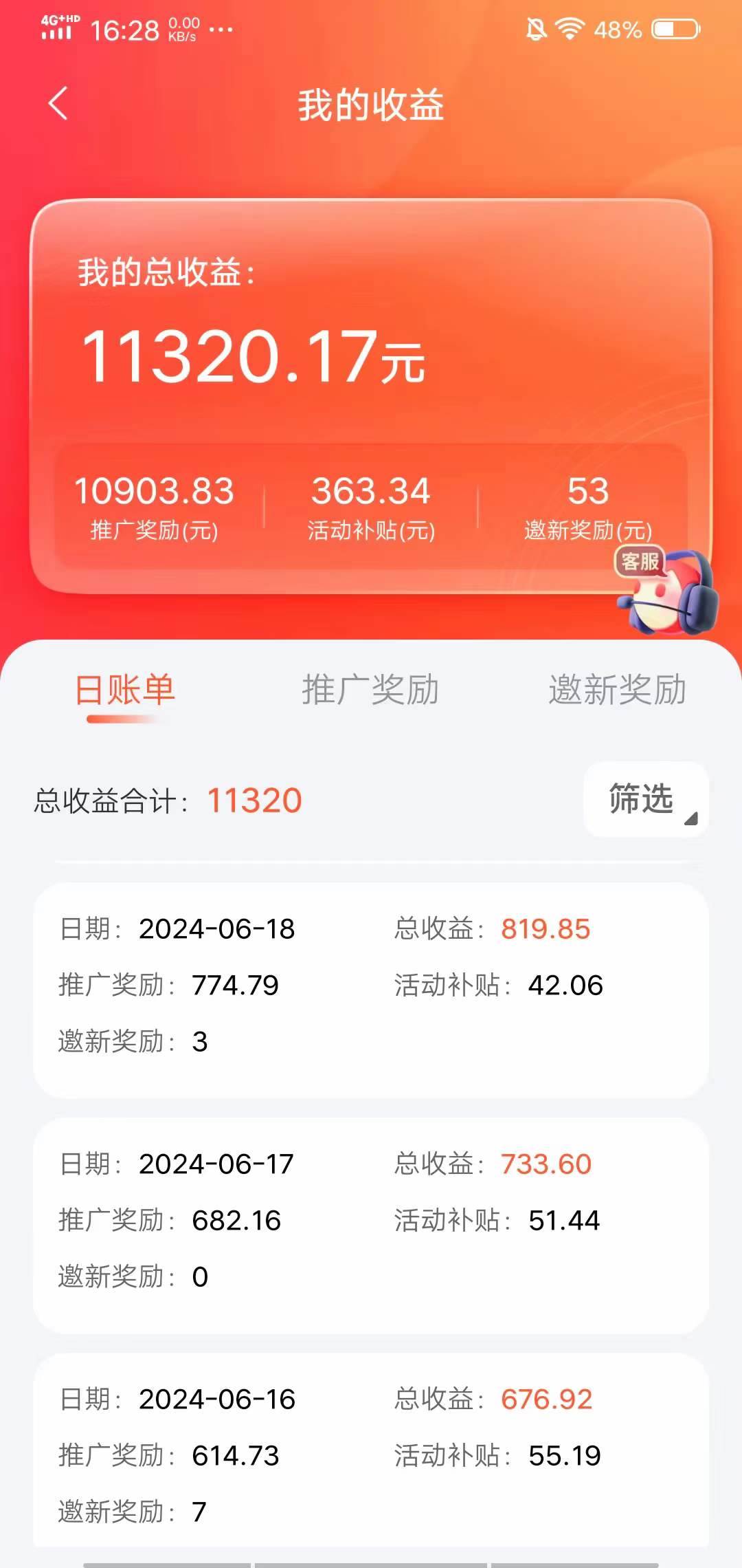 （11167期）最新内测手机掘金，单机双平台一天100+，零投入抢首码插图1