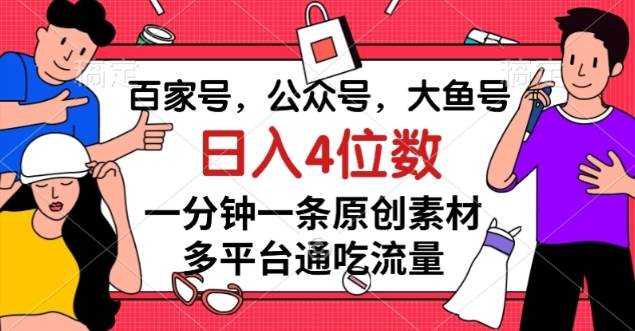 中视频冷门新赛道，做的人少，三天之内必起号，日入500+【揭秘】插图