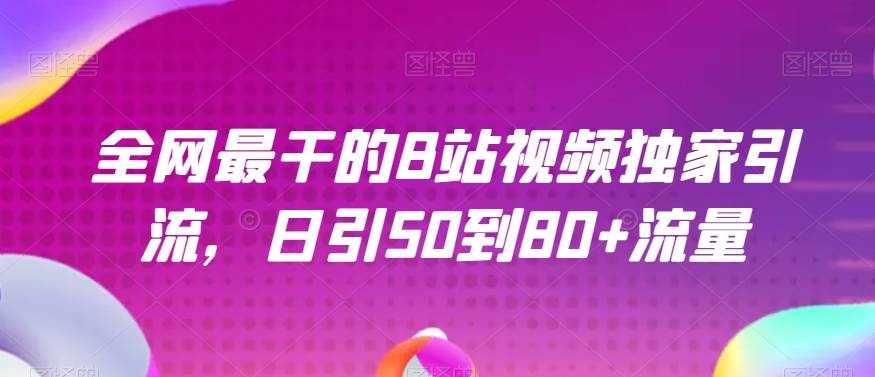 副业拆解：小红书学期评语资料变现项目，视频版一条龙实操玩法分享给你插图