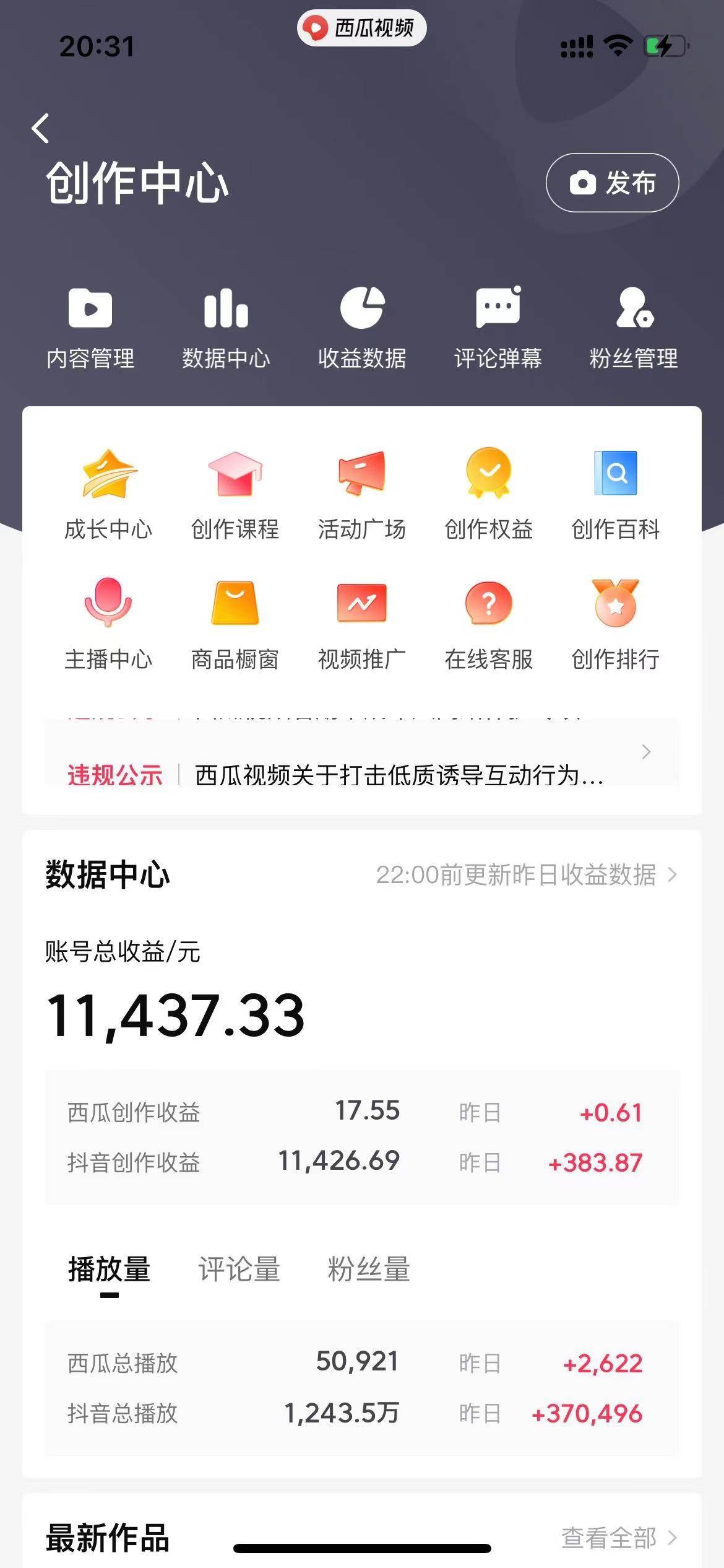 （8666期）美女图片的魔力，涨粉变现的高效方法，小白保姆级教程！插图1