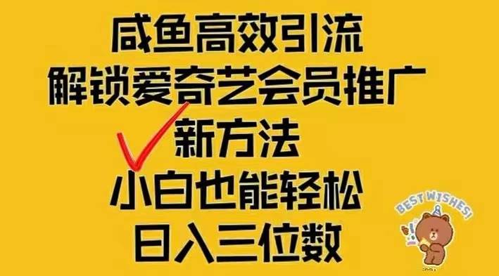 （12464期）闲鱼新赛道变现项目，单号日入2000+最新玩法插图