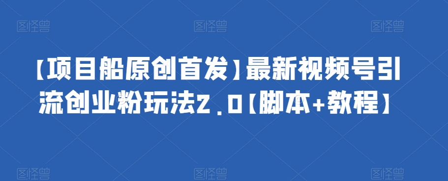 抖音截流最新玩法，只需要改下头像姓名签名即可，日引流200+【揭秘】插图