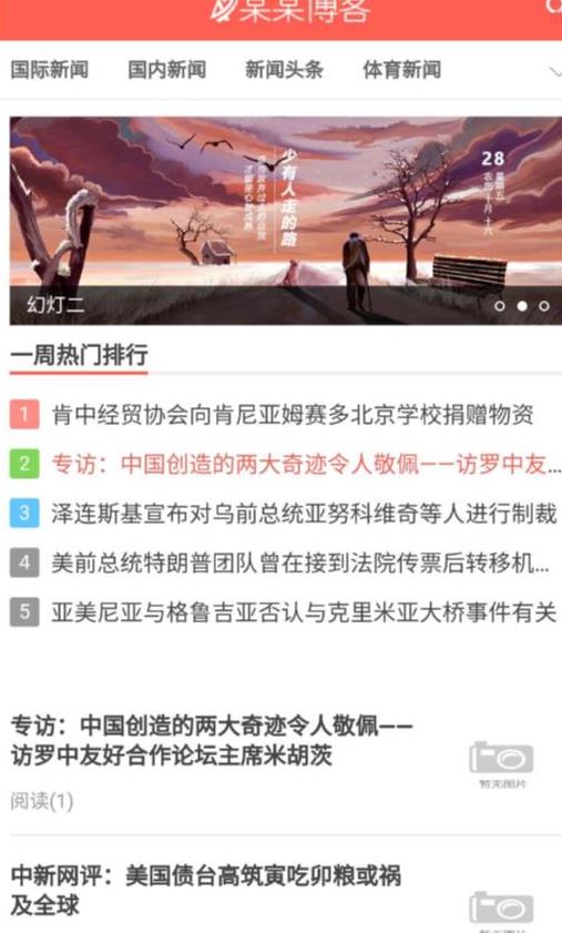 精仿今日头条新闻网站搭建教程亲测可用，带自动采集接口更新文章源码【源码+教程】插图1