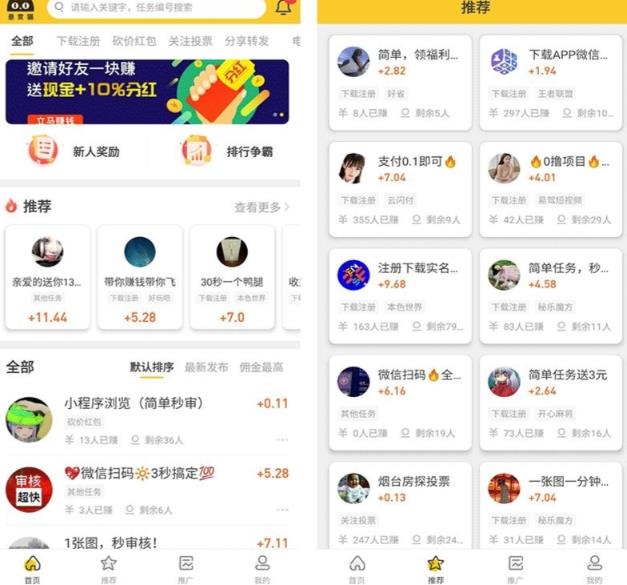 悬赏猫运营版任务接单发布系统APP+霸屏天下赚钱猫任务悬赏404任务平台【源码+搭建视频】插图1