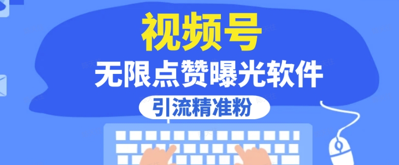 全新AI情感流量主视频号+私域变现，日入1-3K，平台巨大流量扶持【揭秘】插图