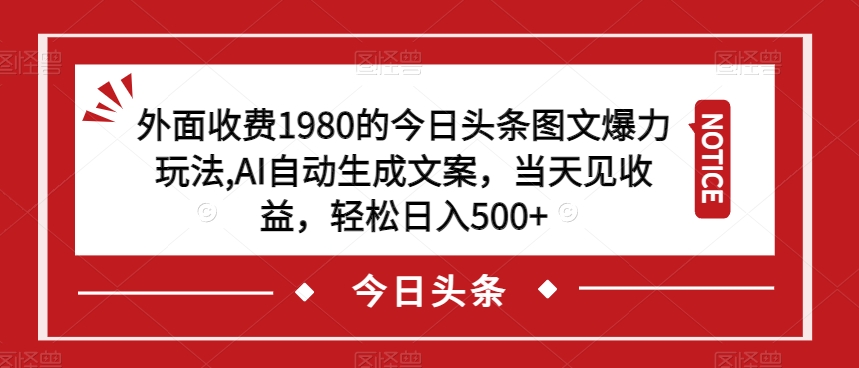 价值1980的视频号直播玩法，小白也可以直接上手操作【教程+素材+话术】插图