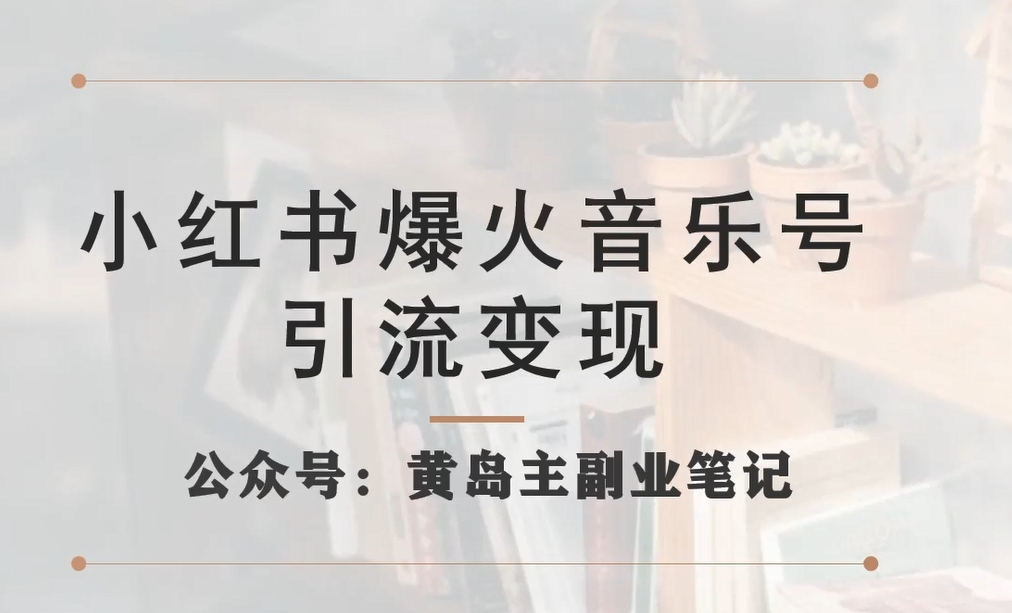 小说推文掘金，0成本，轻松月入5W，小白也能轻松掌握！（教程+授权渠道）【揭秘】插图