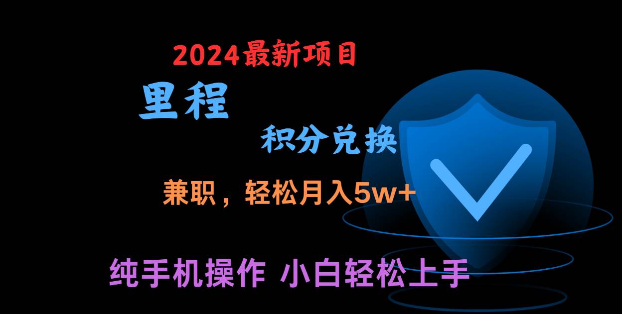 暑假最暴利的项目，市场很大一单利润300+，二十多分钟可操作一单，可批量操作插图