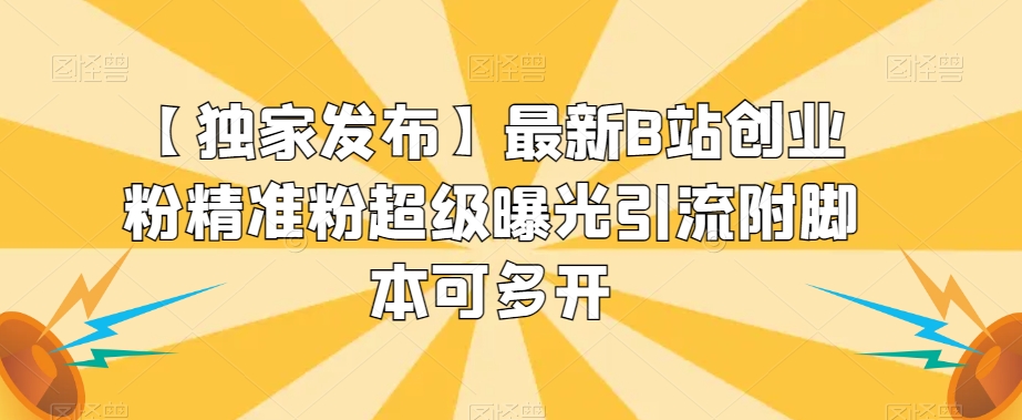 云天美女大头贴暴力起号教学，简单操作，7天万粉，收徒带货变现香插图